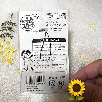 Amazon.co.jp: 遊助 上地雄輔 グッズセット ツアーグッズ : おもちゃ